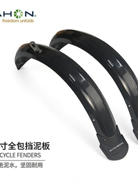 dahon大行折叠自行车全包挡泥板骑行装备配件大全P8p10d7d5k3plus