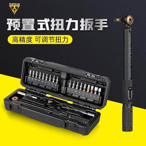 TOPEAK预置式自行车扭力扳手公路山地单车维修内六角工具 TT2600