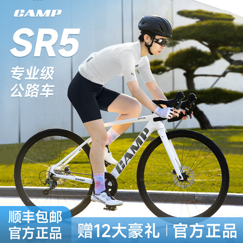 CAMP坎普SR5公路车铝合金油碟刹