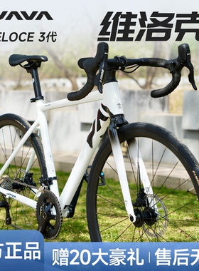JAVA/佳沃VELOCE维洛克3公路车16变速轻量航空铝合金双碟刹自行车
