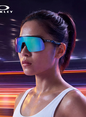 Oakley欧克利运动眼镜户外跑步篮球骑行护目太阳镜SUTROLITE 9463
