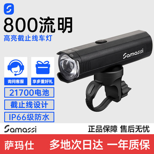 SAMASSI萨玛仕自行车夜骑灯ZL1500流明公路山地车骑行灯前灯防水