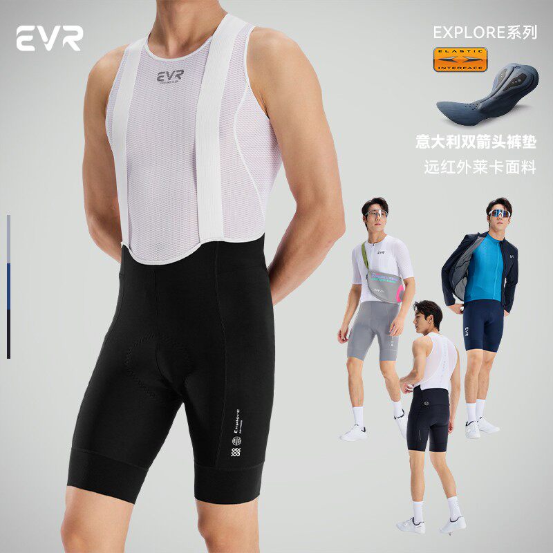 EVR爆款双箭头骑车裤男士夏季自行高颜值透气速干骑行服背带短裤