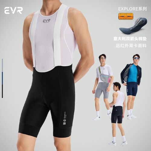 EVR爆款双箭头骑车裤男士夏季自行高颜值透气速干骑行服背带短裤