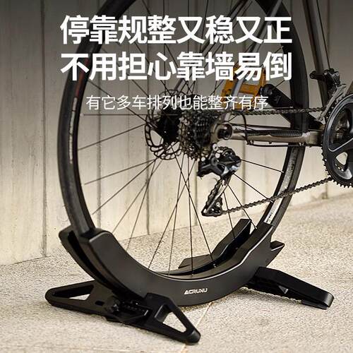 公路车停车架家用固定车子支架