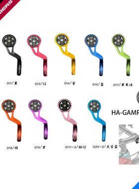 FOURIERS/富律业 HA-GAMPR12 码表延长座, 适合31.8车把安装
