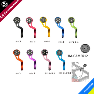 GAMPR12 富律业 表延长座 适合31.8车把安装 码 FOURIERS