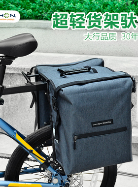 dahon大行驮包代驾包自行车后座尾包山地车货架包K3plus骑行装备