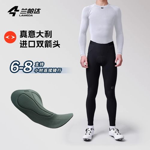 兰帕达 双箭头高腰 保暖5-15度骑行长裤男秋冬抓绒公路自行车督尉