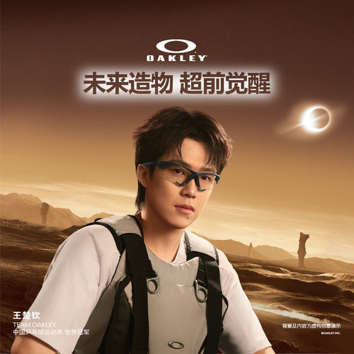 欧克利运动眼镜护目镜9532