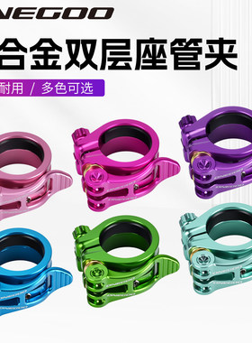 ONEGOO双层坐管夹33.9MM口径折叠车双层钛合金轴调节扣快拆座管夹