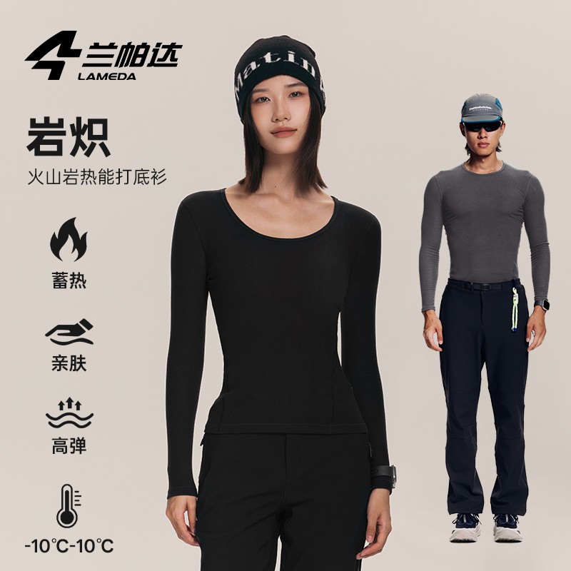兰帕达新款秋冬保暖内衣火山岩男女自行车岩炽骑行服饰