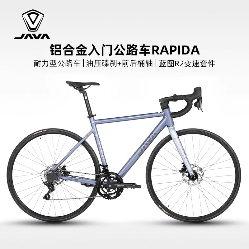 java小马达公路车赠12大好礼