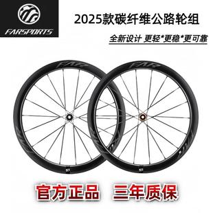 方远轮组C3C5C6公路车自行车轮组碳纤维车轮毂真空开口胎碳圈