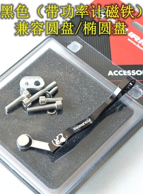 富律业FOURIERS公路车防掉链器链条防脱链器导链器SRM功率计折叠