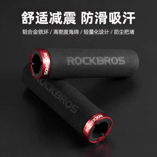 洛克兄弟山地车可锁矽胶骑行手把