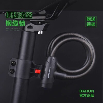 大行折叠车钥匙锁加粗钢缆