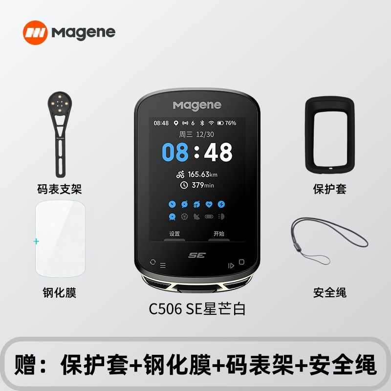 迈金C506SE自行车码表GPS图片