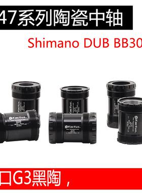 kactus T47中轴大螺纹陶瓷轴承非BSA T47转DUB BB30 24mm陶瓷中轴