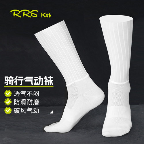 Rrskit夏季款骑行气动袜防滑耐磨高透气吸汗户外骑行装备男女同款