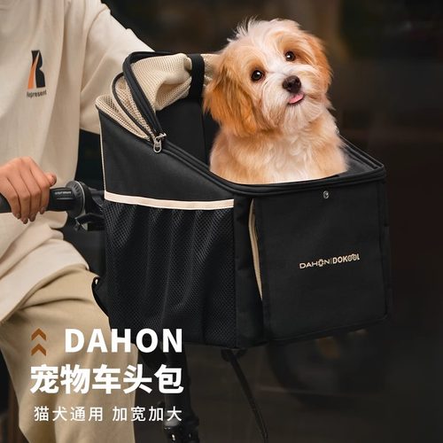 大行自行车宠物车头包便携可拆