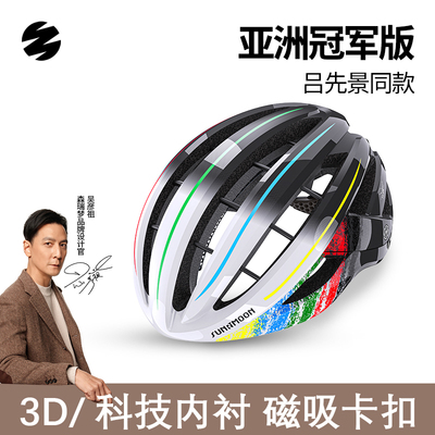 森瑞梦3D GRID CS-57吕先景亚洲冠军版公路自行车男女款骑行头盔