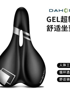 dahon大行山地自行车车座硅胶坐垫412座鞍P8座垫单车k3plus配件
