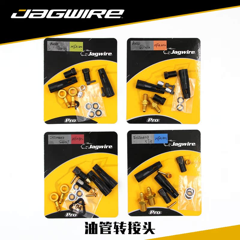 Jagwire山地车碟刹油管转接头