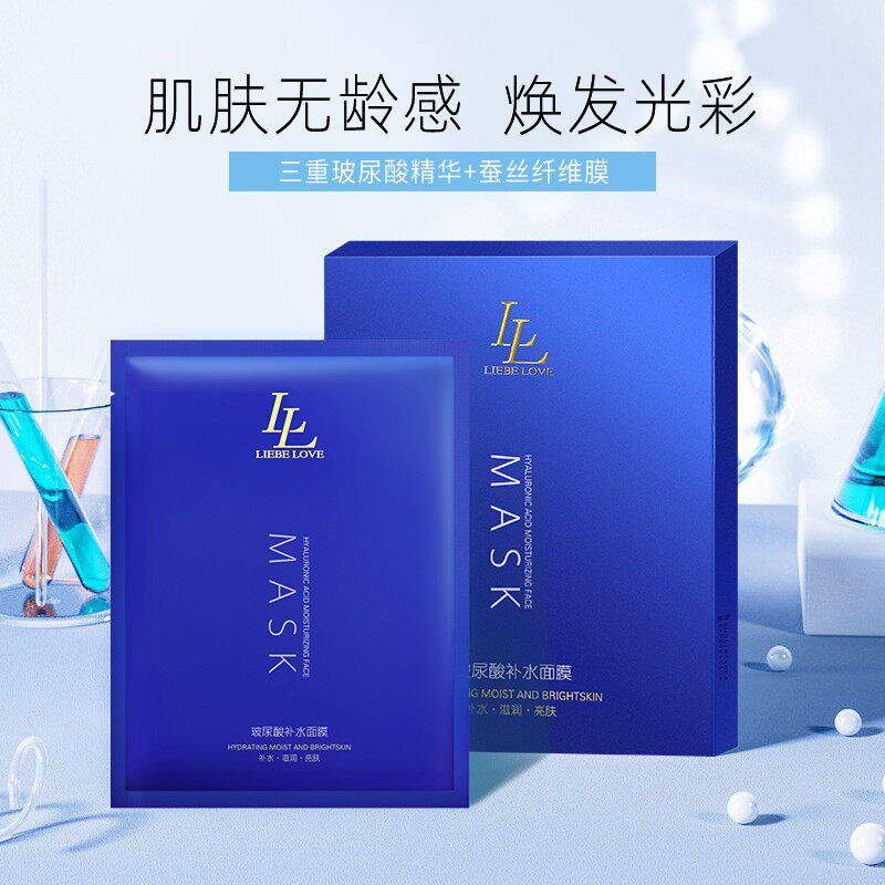 ［4盒］利贝爱玻尿酸面膜补水温和滋养保湿利贝爱面膜6片装