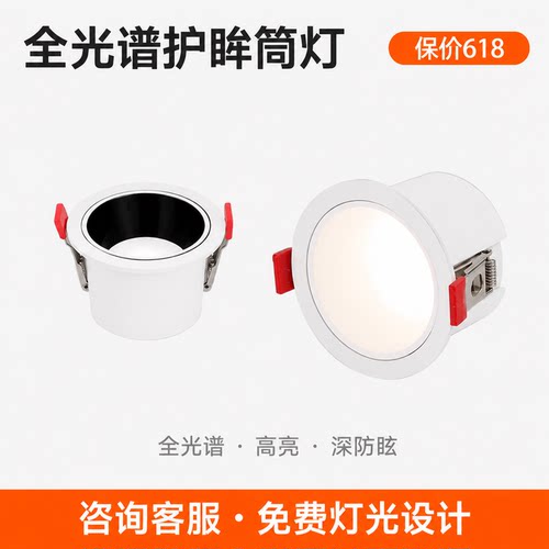 已接入米家APP防眩光智能筒灯