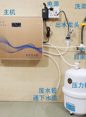 直饮水净水器 过滤水垢 自来水反渗透纯水机静水器家用厨房过滤器