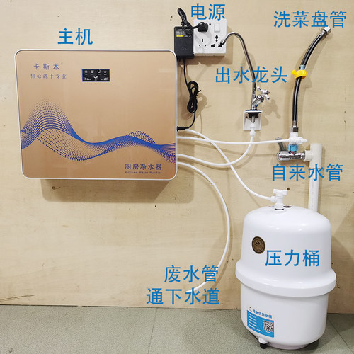 直饮水净水器 过滤水垢 自来水反渗透纯水机静水器家用厨房过滤器