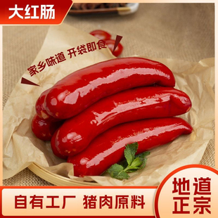 维尔康大红肠蒜香味正宗济南特产香肠即食猪肉火腿肠熟食营养正品