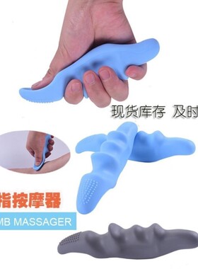 足浴技师专用拇指按摩器穴位spa