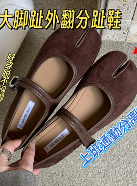 拇指外翻分趾鞋复古风休闲百搭绒面分趾猪蹄女鞋子马蹄猪脚鞋女