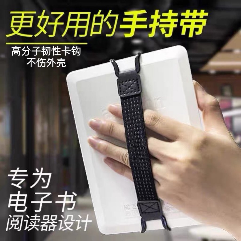 Kindle手持带6寸松紧滴胶掌阅A6多看C5青春版入门版KPW4经典版