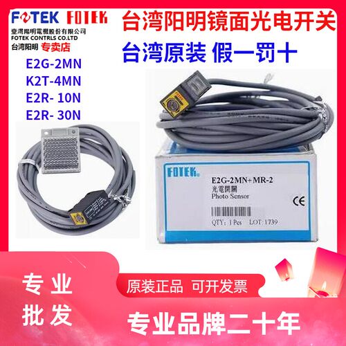 E2G-2MN台湾阳明传感器光电开关