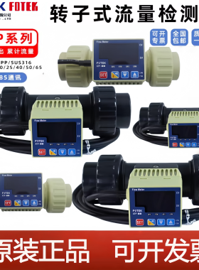 FOTEK台湾阳明转子式流量计ATP-ATM-ATW-KTS-15-25-40-50-60