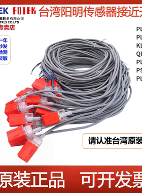 FOTEK接近开关PL-05N QL-05N PL-05P PL-05NB KL-05N传感器金属方
