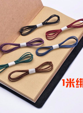 热卖旅行者笔记本专用8芯TN绑绳高端弹力手帐橡皮筋松紧带尼龙绳