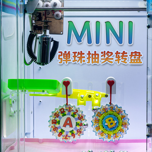 爪先生迷你娃娃机用幸运抽奖转盘
