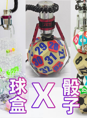 改装乒乓球连线盒子娃娃机定制