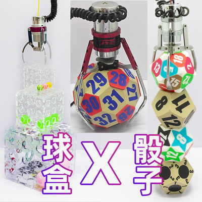 改装乒乓球连线盒子娃娃机定制