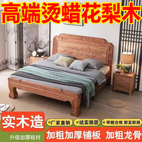 格木花梨木大床烫蜡榫卯家用仿古古典中式大床菠萝格格木双人床