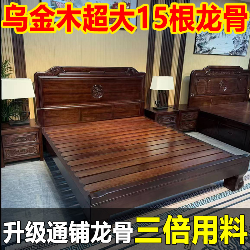 中式乌金木实木床1.5米仿古高档双人床1.8米主卧满铺床子婚床