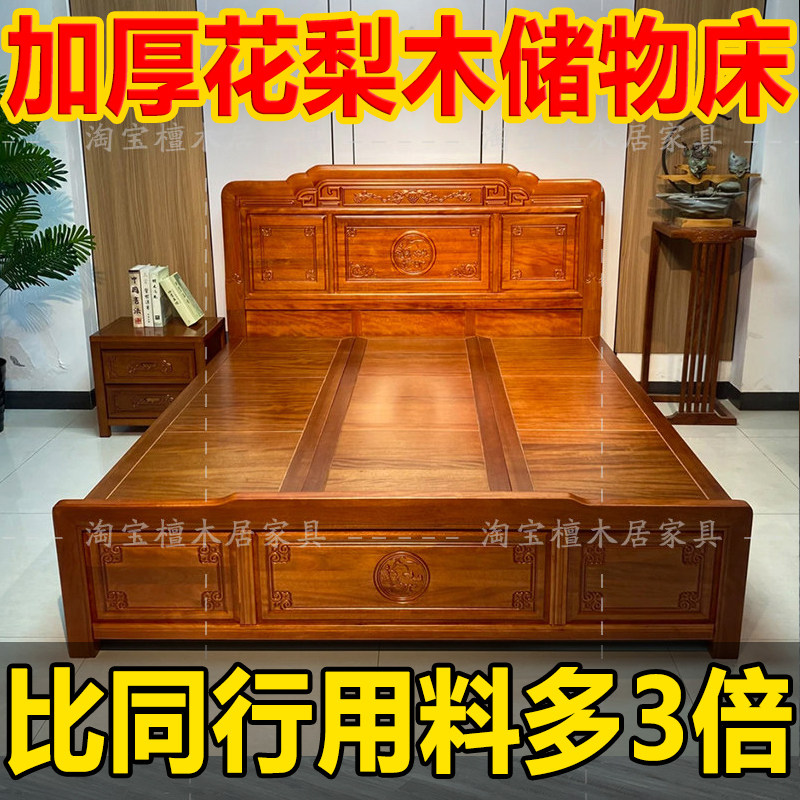 金花梨木储物抽屉箱框高箱气压实实木床