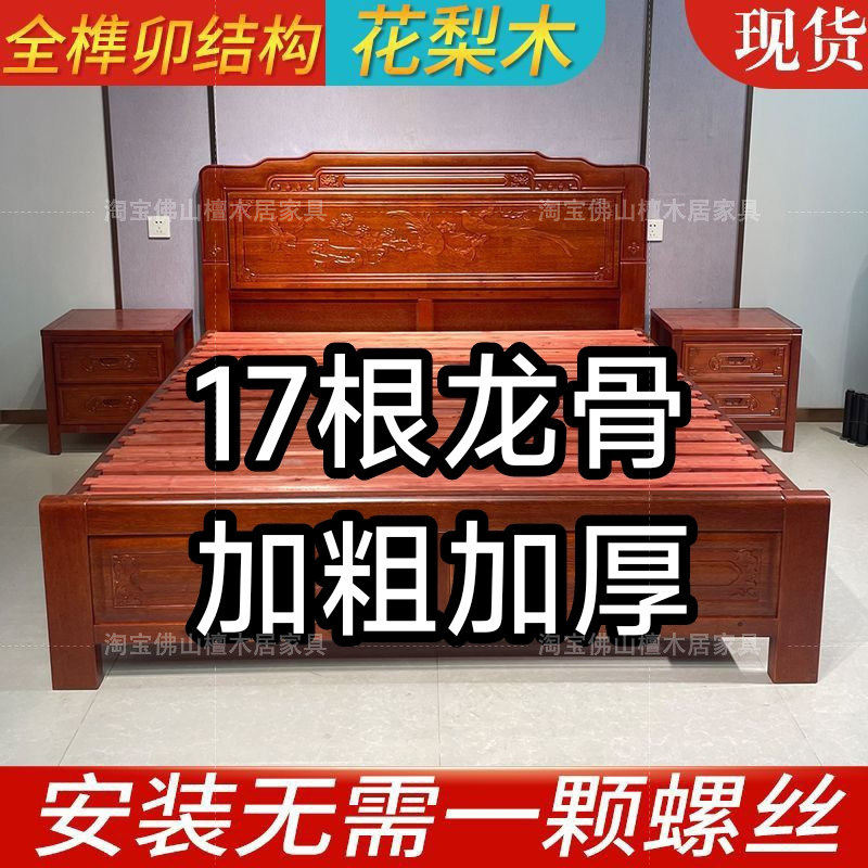 全实木全榫卯结构金花梨木1.5米中式古典雕花1.8米双人主卧1.5m床图片