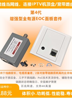 eoc转换器同轴路线连接宽带