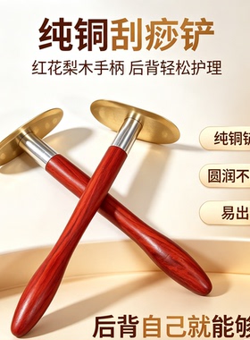 黄铜太极刮痧板纯铜疏通背部全身通用经络养生馆同款铜制刮痧铜板