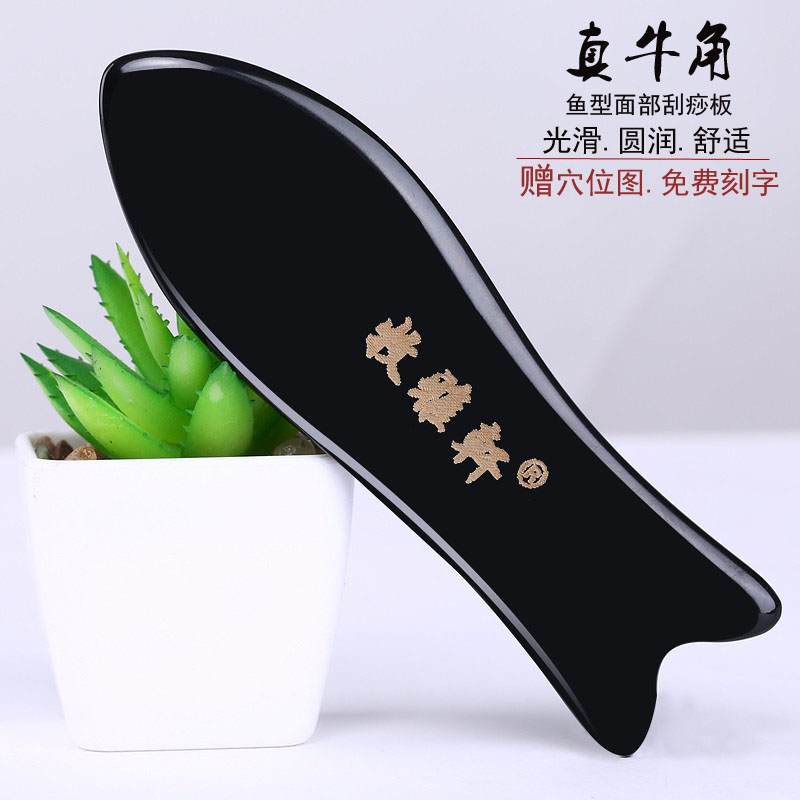 牛角刮痧板玉石面部刮痧板